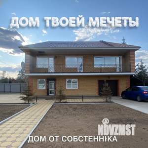 Коттедж 140м&sup2;, 2-этажный, участок 8 сот.  