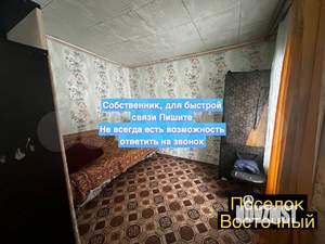 Дом 59м&sup2;, 1-этажный, участок 5 сот.  