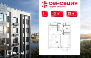 1-к квартира, вторичка, 43м2, 2/15 этаж