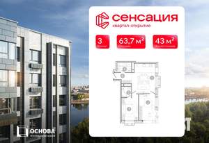 3-к квартира, вторичка, 64м2, 4/15 этаж