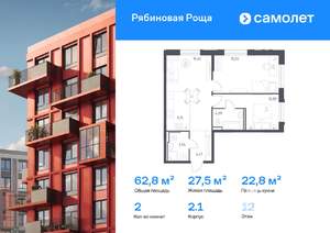 2-к квартира, вторичка, 63м2, 12/17 этаж