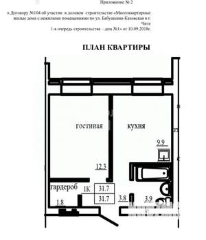 1-к квартира, вторичка, 32м2, 1/9 этаж