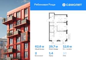 2-к квартира, вторичка, 63м2, 10/17 этаж
