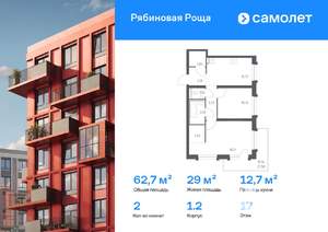 2-к квартира, вторичка, 63м2, 17/17 этаж