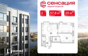 2-к квартира, вторичка, 58м2, 6/15 этаж
