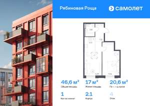 1-к квартира, вторичка, 47м2, 4/17 этаж