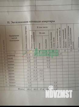 4-к квартира, вторичка, 85м2, 3/4 этаж