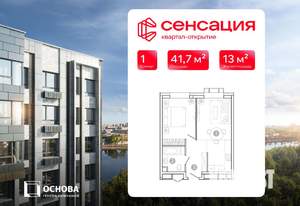 1-к квартира, вторичка, 42м2, 2/15 этаж