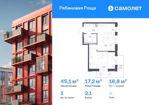 1-к квартира, вторичка, 45м2, 6/17 этаж