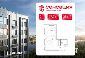 2-к квартира, вторичка, 48м2, 3/15 этаж