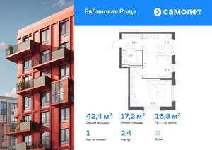 1-к квартира, вторичка, 42м2, 8/17 этаж