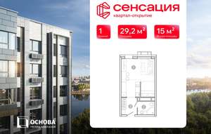 1-к квартира, вторичка, 29м2, 13/15 этаж