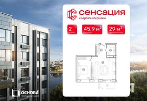 2-к квартира, вторичка, 46м2, 9/15 этаж