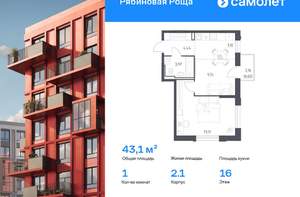 1-к квартира, вторичка, 43м2, 16/17 этаж