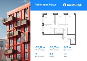 3-к квартира, вторичка, 66м2, 16/17 этаж