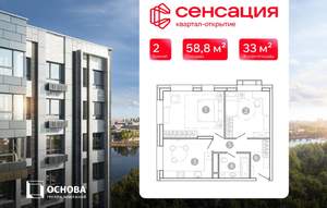 2-к квартира, вторичка, 59м2, 9/15 этаж