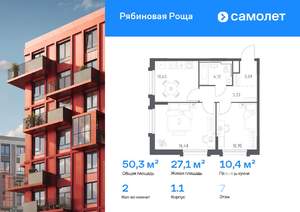 2-к квартира, вторичка, 50м2, 7/17 этаж