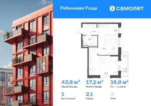 1-к квартира, вторичка, 44м2, 3/17 этаж