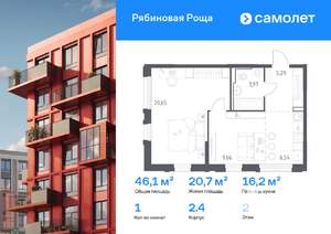 1-к квартира, вторичка, 46м2, 2/17 этаж