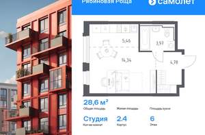 Студия квартира, вторичка, 29м2, 6/17 этаж