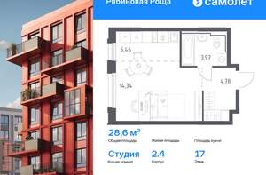 Студия квартира, вторичка, 29м2, 17/17 этаж