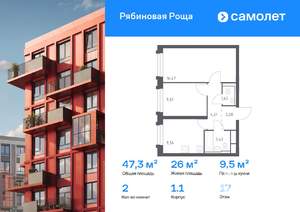 2-к квартира, вторичка, 47м2, 17/17 этаж