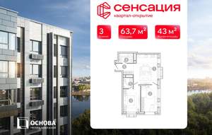 3-к квартира, вторичка, 64м2, 13/15 этаж