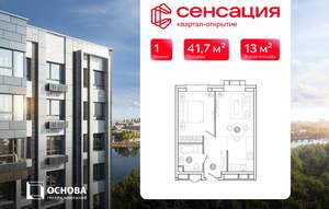 1-к квартира, вторичка, 42м2, 4/15 этаж
