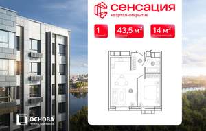 1-к квартира, вторичка, 44м2, 13/15 этаж