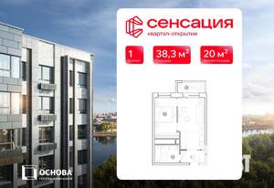 1-к квартира, вторичка, 38м2, 8/15 этаж