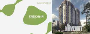 2-к квартира, вторичка, 69м2, 5/16 этаж