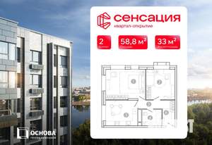 2-к квартира, вторичка, 59м2, 3/15 этаж
