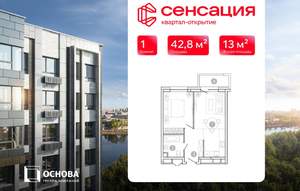 1-к квартира, вторичка, 43м2, 9/15 этаж