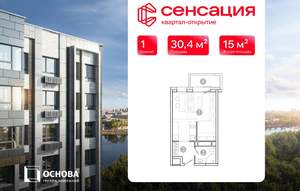 1-к квартира, вторичка, 30м2, 4/15 этаж