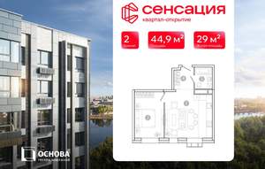 2-к квартира, вторичка, 45м2, 4/15 этаж