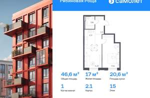 1-к квартира, вторичка, 47м2, 15/17 этаж