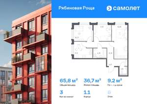 3-к квартира, вторичка, 66м2, 6/17 этаж