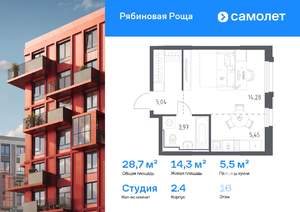 Студия квартира, вторичка, 29м2, 16/17 этаж