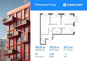 3-к квартира, вторичка, 69м2, 16/17 этаж