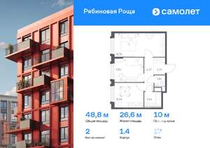 2-к квартира, вторичка, 49м2, 17/17 этаж