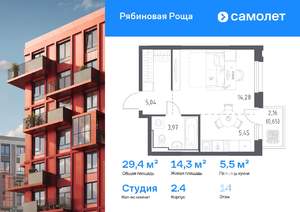Студия квартира, вторичка, 29м2, 14/17 этаж