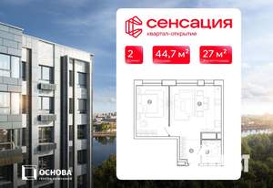2-к квартира, вторичка, 45м2, 7/15 этаж