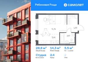 Студия квартира, вторичка, 29м2, 2/17 этаж