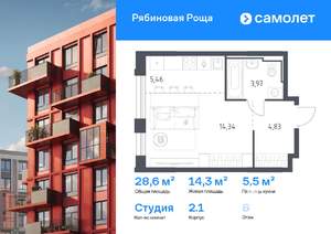 Студия квартира, вторичка, 29м2, 6/17 этаж