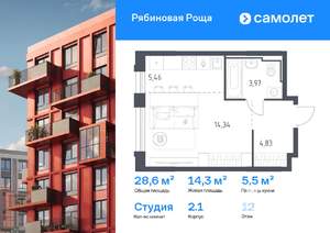 Студия квартира, вторичка, 29м2, 12/17 этаж