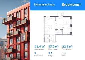 2-к квартира, вторичка, 63м2, 14/17 этаж