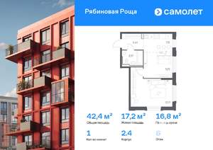 1-к квартира, вторичка, 42м2, 6/17 этаж