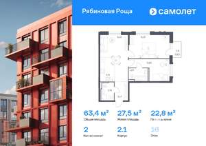 2-к квартира, вторичка, 63м2, 16/17 этаж