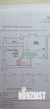 2-к квартира, вторичка, 48м2, 6/9 этаж