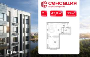 2-к квартира, вторичка, 48м2, 2/15 этаж